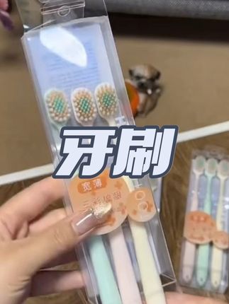 我猜你该换牙刷了!这个#山型凸面牙刷 真的太好用了,它不仅美观大方,而且清洁效果超棒,用起来非常舒服#刷毛柔软绵密#牙刷 #爱牙护牙 #居家好物