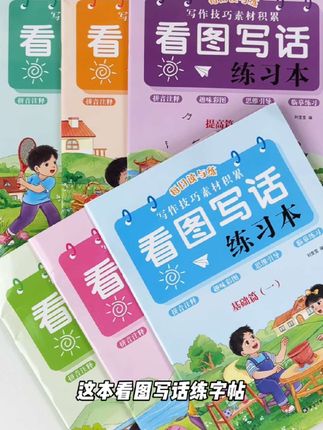 #童书推荐 #练字帖 #育儿教育 #孩子教育