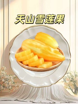 #优质农产品 #雪莲果#现挖现发 #源头好货#皮薄汁水多