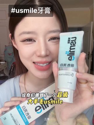 黄牙刷出自然亮泽!爱喝咖啡奶茶的姐妹,这支可以试试 #usmile泥膜牙膏 #usmile吸色亮白牙膏 #usmile牙膏 #强烈推荐 #刷牙
