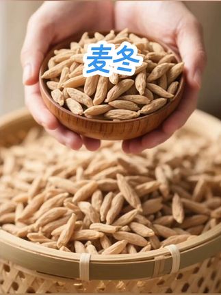 麦冬是个宝,一年四季离不了,多喝麦冬水,身体倍倍棒!#麦冬 #中药材#养生茶 #补肝#好喝的饮料
