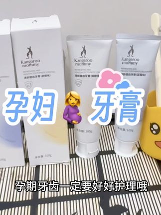孕8到9周后胚胎已长成人形,所以说前3个月对宝宝特别重要!#孕期注意事项 #孕6周 就有了胎心胎芽❤️,NT四维一次过,每次刷牙就干呕难受,老公给换成了这款孕妈妈可以放心用的牙膏,#袋鼠妈妈 孕婴大品牌的,淡淡的水果清香,温和清洁清新口气,孕期哺乳期都能用~#孕期注意事项#孕妇可以用什么牙膏