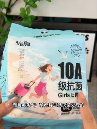 出门带一包这个一次性内裤,简直太方便了,独立包装干净又卫生!出厂前就做了灭菌处理,放心入#棉惠#一次性内裤 #出差旅行必备 #贴身衣物 #棉惠日抛裤