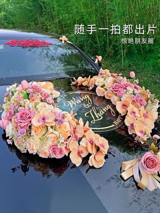 #婚车装饰#车头花#主婚车装饰 #仿真花#结婚
