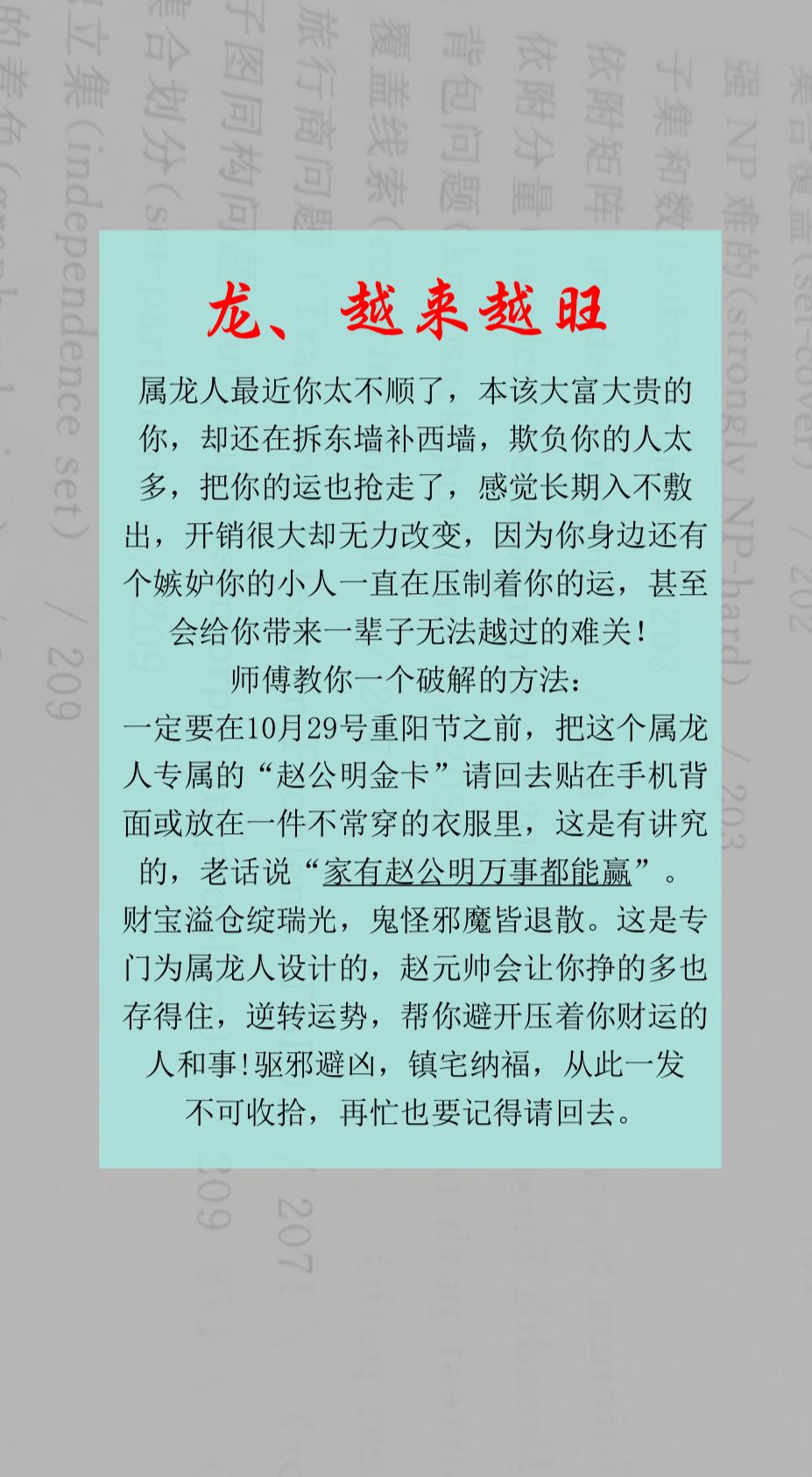 #龙 #属龙 #生肖龙