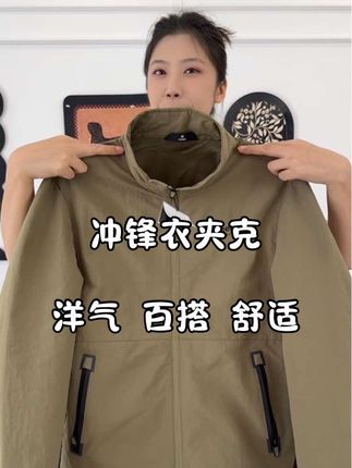 新款冲锋衣夹克外套,穿上洋气又好看,品质嘎嘎滴,给老公安排一件!#春秋新款 #超便宜超划算 #时尚百搭