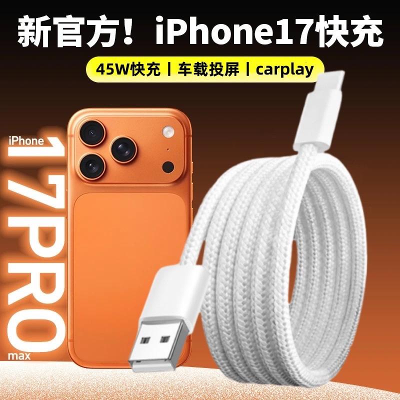 苹果17/16/15车载投屏专用数据线。支持carplay连接稳定不断联,不弹窗#苹果17 #iphone17 #苹果数据线 #carplay