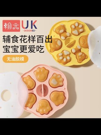 #宝宝辅食 #手指食物 #辅食模具可蒸耐高温