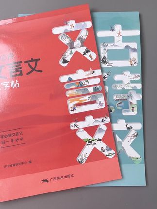 初中古诗文言文要背哪些内容呢?这本同步字帖,练字的同时还把古诗文文言文都记住了#七年级#初中必背古诗文言文