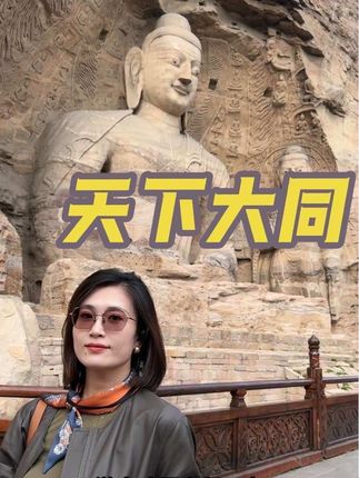大同 你彻底变了 #大同 #山西大同 #旅行vlog #我的日常vlog