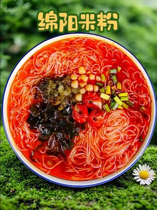 不用打飞的去四川!这碗绵阳米粉,麻辣鲜香和当地老店一个味!#绵阳米粉 #四川美食 #地方特产 #速食推荐 #吃货