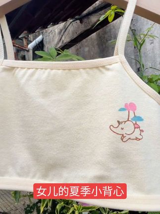专为发育期女孩设计的小背心 妈妈们看过来,专为小女孩设计的夏季细肩带小背心,透气舒适保护孩子隐私,推荐!#发育期内衣怎么选 #女童穿搭 #儿童内衣 #女童内衣 #夏季穿搭