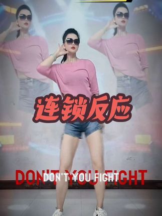 叫我姨就算了,叫我老阿姨就过份了哈,我好歹也是80后😂#连锁反应 #随性摇摆 #跟着节奏嗨起来