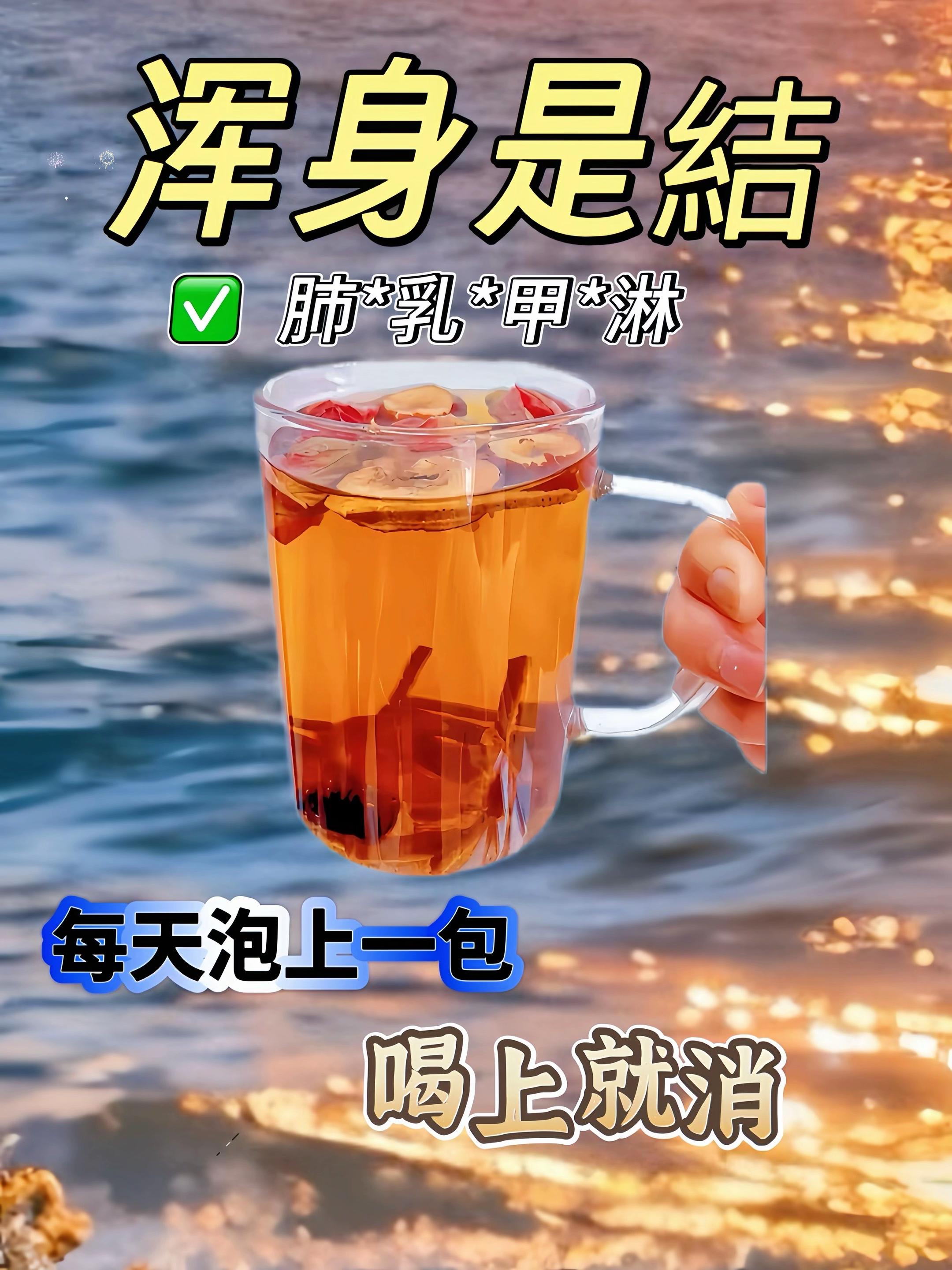 #乌梅蒲公英茶 #每日分享 #玫瑰花茶养颜 经常喝这个古老的搭配是很好的#我捡到宝了 #我要上热们