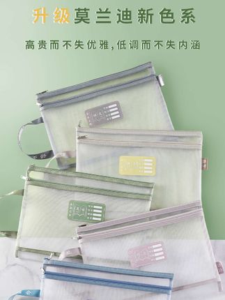 A4尼龙网纱文件袋,双层分科袋分类袋#办公必备