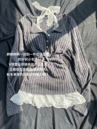 纯欲不扎人!假两件蕾丝毛衣#软糯毛衣女慵懒风 #秋冬穿搭 #今天穿什么 #假两件打底衫