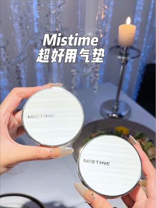 Mistine新品气垫,太好用了都去试试!#气垫 #Mistine #女生必备 #mistine气垫 #底妆