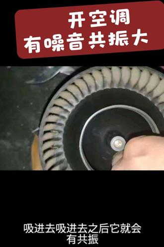 埃安车开空调噪音很大你们的车有没有