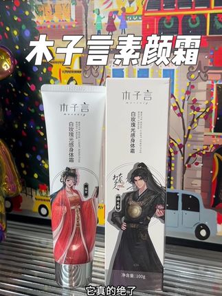 这回脸和脖子色差大不怕尴尬了,木子言你是有点东西的,便宜又好用#木子言 #素颜霜 #女生必备