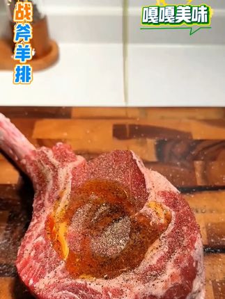 #战斧羊排