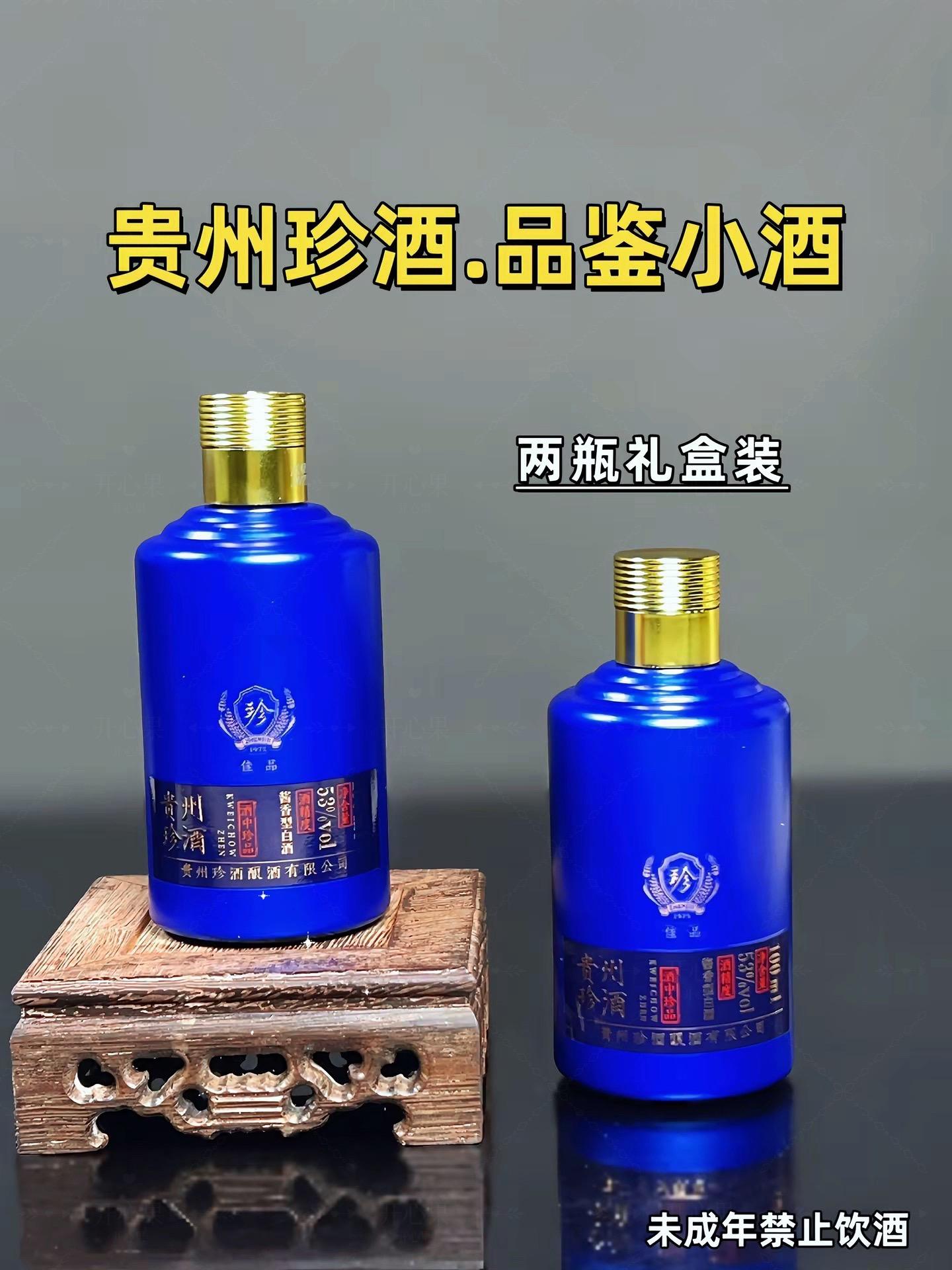 亲爱的朋友们,今天给大家带来一款超棒的小酒礼盒,珍酒!它可是正宗的酱香型白酒哦,五十三度的酒精浓度,口感醇厚,香气扑鼻,无论是自己品味还是送给亲朋好友都再合适不过了。小巧玲珑的瓶身非常精美,拿在手里特别有质感,赶紧把它带回家吧!#强烈推荐 #珍酒 #酱香型白酒 #好喝不贵 #口粮酒