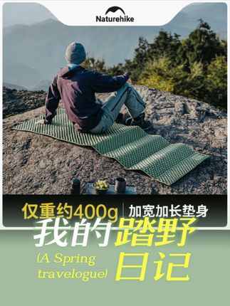 挪客蛋巢垫防潮垫加长加宽户外露营便携加厚单人睡垫帐篷折叠地垫#挪客 #地垫 #露营垫 #蛋巢垫 #露营
