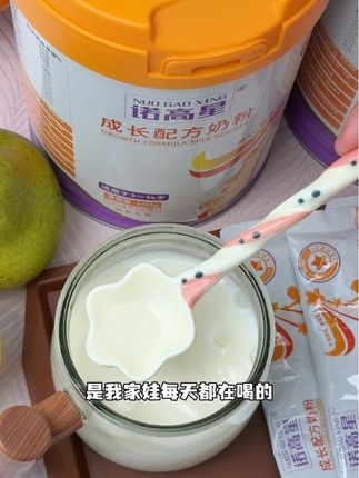 奶香浓郁,喝起来像冰淇淋,为孩子补钙轻松搞定#营养健康 #如何选奶粉 #科学喂养