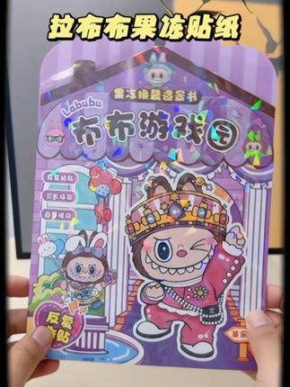 果冻贴纸的造景安静书也太好玩了叭!不仅能反复玩,水洗后还照样贴 ,闪闪亮亮的超梦幻, QQ弹弹的好解压,一套入手怎么玩都不腻#安静书#果冻贴纸书 #换装贴纸 #造景拼贴 #女孩玩具