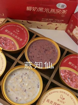 燕知仙开盖即食燕窝粥,免煮免炖,简直太方便了#燕窝粥 #开盖即食 #软糯清甜 #不甜腻 #营养早餐