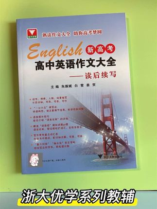 新高考高中英语作文大全读后续写 #英语作文 #高中英语 #英语写作 #作文素材 #英语学习