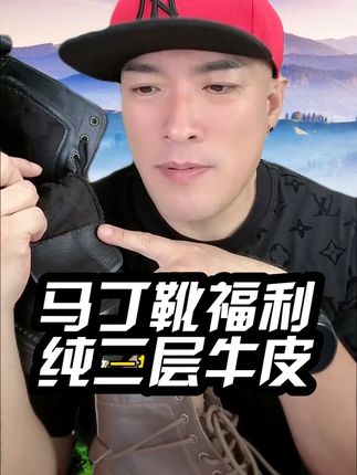 姐姐们马丁靴一定要拍今天福利价格 #好货推荐 #马丁靴 #马丁靴穿搭