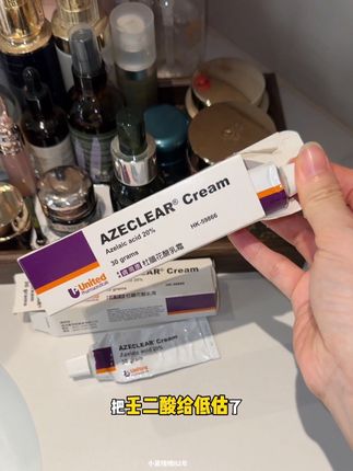 皮肤80%的小情绪都交给它了#自用好物推荐 #痘肌 #壬二酸 #肤润康壬二酸 #壬二酸种草了