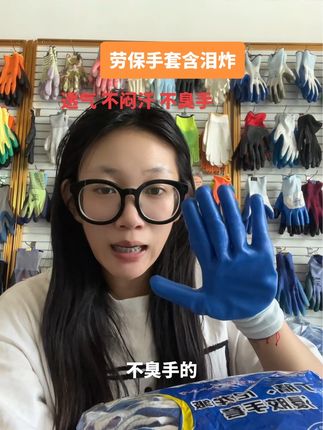 #劳保手套 #手套批发 超透气不臭手的手套#艺护手套