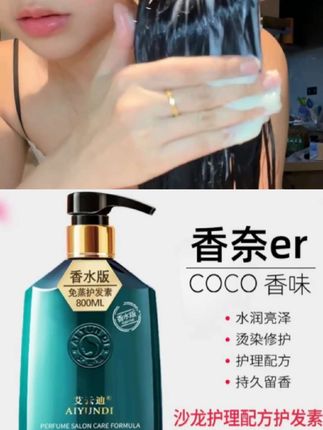 #香氛护发素#深层滋养#改善干枯毛躁#修复受损发质#柔顺丝滑
