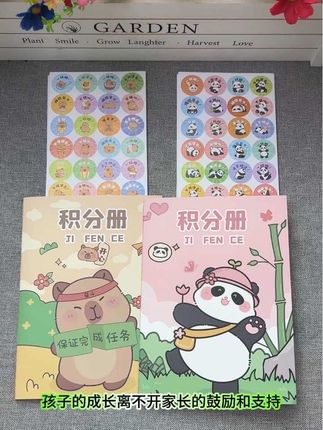 #新学期 给孩子准备一个这样的#积分册 激励孩子做好每一件事,培养孩子良好习惯#奖励孩子 #文具用品 #亲子互动