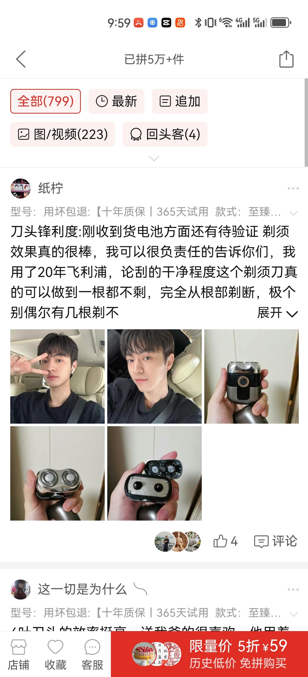 质量很好很实用,刮的很干净#刮胡刀 #剃须刀
