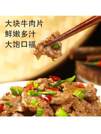 #黄牛肉 #牛肉片 #小炒黄牛肉 常合嫩滑黄牛肉8盒生鲜免调理不含添加剂牛肉片鲜嫩整切冷链冷冻#爆款热卖中 #黄牛肉片