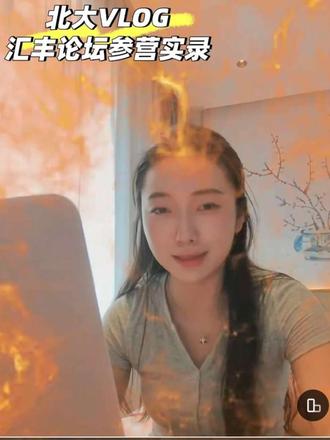 北大vlog|保研夏令营生存实录?! #汇丰商学院 #北京大学 #保研夏令营 #大学生哪有不疯的 #vlog