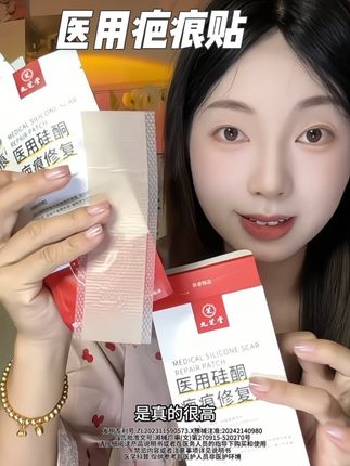 想要好用!就得认准医用疤痕贴!用过的都知道,它是真的可以,便宜好用#自用好物推荐 #女生必备 #平价好物 #必备好物 #好物安利