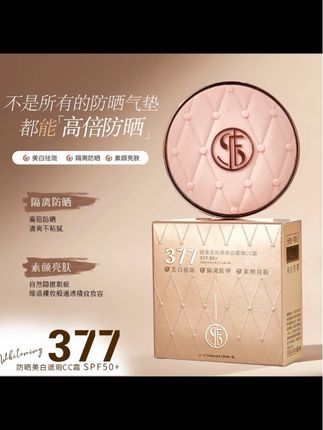 【24h不易脱妆】377气垫美白防晒遮瑕CC霜隔离素颜持妆提亮防水防汗#气垫 #美白 #防晒 #隔离霜 #护肤