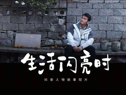 “或许每个中国男人一生都在追求得到父亲的认可吧”#李维刚 #抖音精选人物 #李维刚@体德校长李维刚 @抖音小助手
