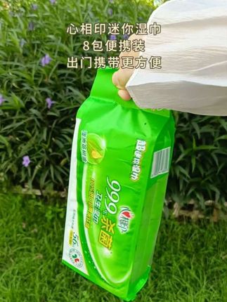 姐妹们赶紧冲,心相印湿巾来大活动了#心相印湿巾#迷你湿巾#方便携带#干净卫生#湿巾