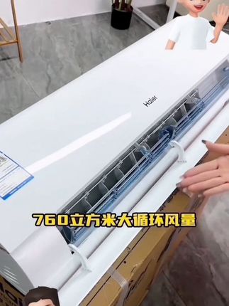 【#国补20%】#海尔智家Leader空调挂机大1.5匹除菌自清洁冷暖一级能效
