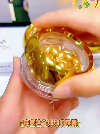 用这个小鸡的精华呀,家里边的乳液和面霜啊,根本就不需要再用了,直接用这两颗就可以了,用完之后皮肤特别的细腻,特别的水润。记着早上去用金色,因为金色针对脸上各种皱纹。晚上去用白色,白色对抗,脸上暗黄没光泽,一次用一颗就可以了,特别是针对我们上了年纪的女人必备的一款,直接代替乳液,代替面霜#好物推荐🔥 #好东西一起分享 #分享生活小技巧 #护肤干货 #自用好物推荐