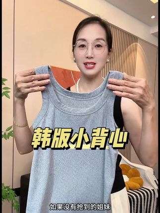 韩版时尚修身小背心,上身真的非常时尚好看又显瘦,面料软软糯糯的特别舒服,多色可选,关键今天活动价真的很划算,闭眼入#源头实力厂家 #面料舒适透气 #内搭外穿都好看 #强烈推荐 #超便宜超划算