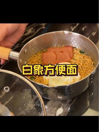 没有吃过白象的方便面,不配说自己吃过面,太好吃了!#方便面 #美食推荐