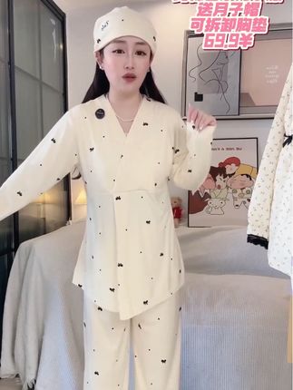 四季纯棉月子服#孕期穿搭 #家居服分享 #预产期倒计时 #孕妈哺乳月子服