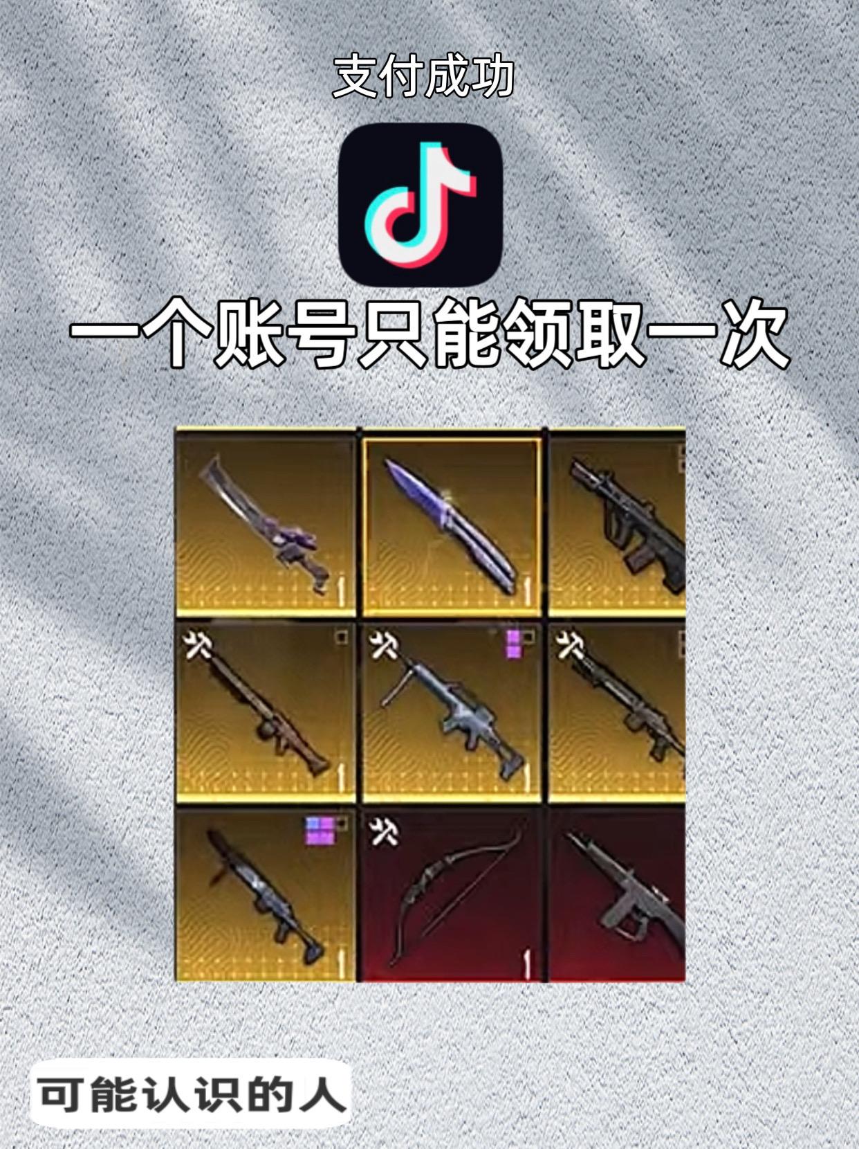 #游戏 #和平精英#地铁逃生