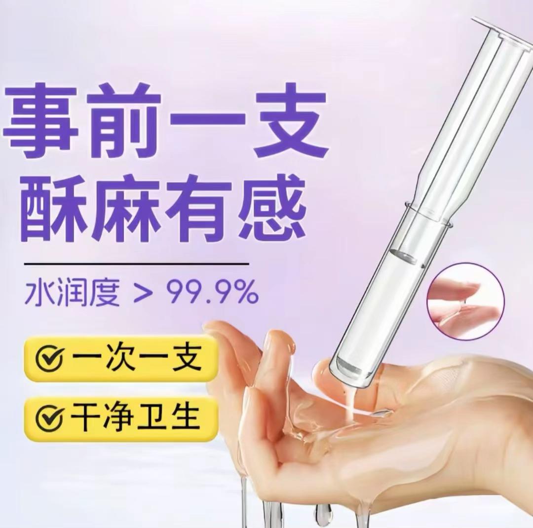 水润饱满Q弹玻尿酸补水精华仙女棒护理。这种私处护理的小东西,真的能提升生活幸福感~ 姐妹们值得一试#私密好物分享 #私密 #私密护理
