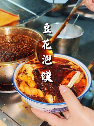 你有没有为了吃一碗豆花泡馍,大半夜驱车去凤翔? #凤翔 #凤翔美食 #豆花泡馍 #寻味烟火气 #众生皆有相 @DOU+上热门